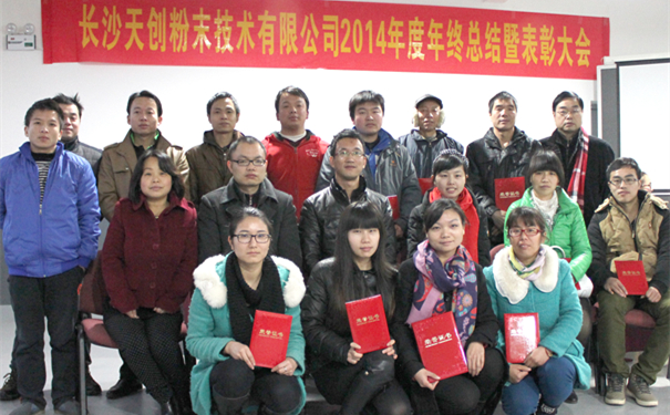 天創(chuàng)領(lǐng)導(dǎo)和獲獎(jiǎng)人員合影 天創(chuàng)領(lǐng)導(dǎo)和獲獎(jiǎng)人員合影