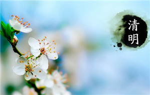 2016長(zhǎng)沙天創(chuàng)粉末公司清明放假通知